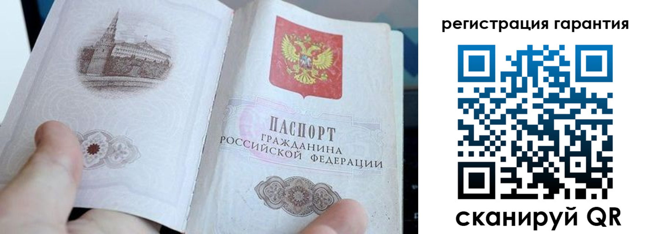 прописка законно в Удомле