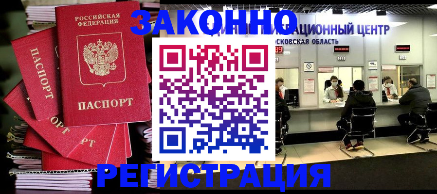 прописка паспорт в Удомле