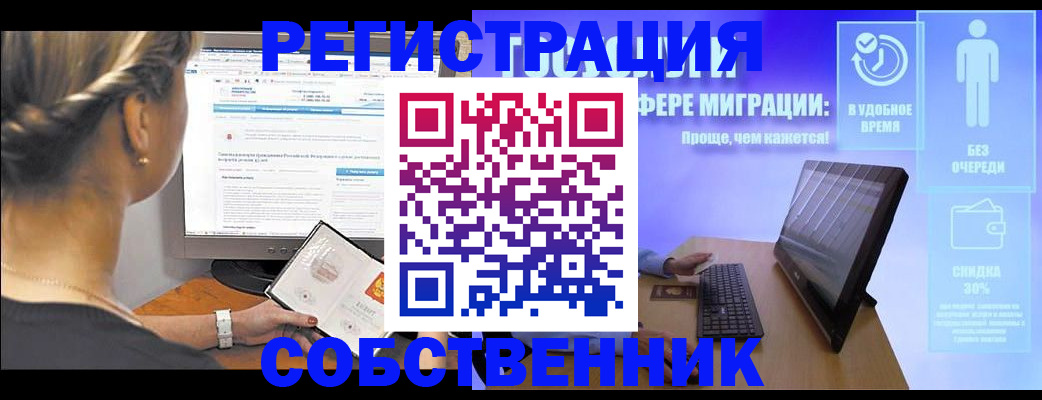 временная регистрация в Удомле