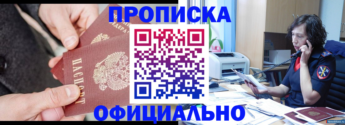 прописка иностранных граждан в Удомле