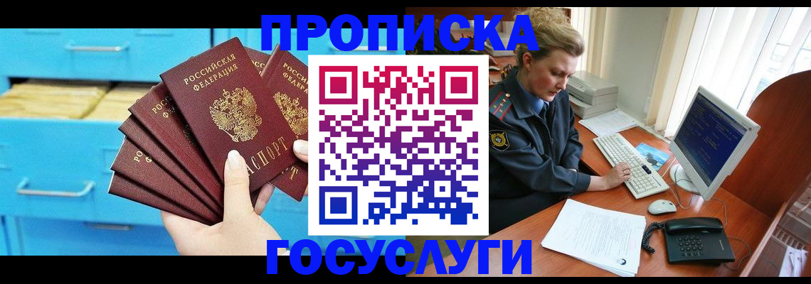 прописка для школы в Удомле